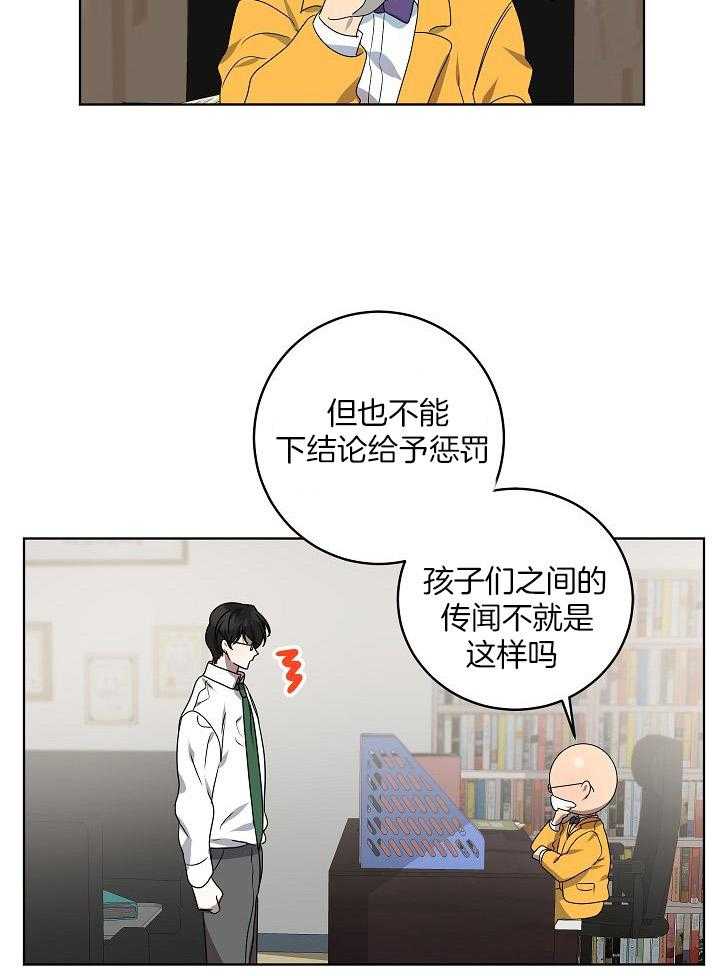 《10M内禁止接近》漫画最新章节第148话_搜集证据免费下拉式在线观看章节第【14】张图片