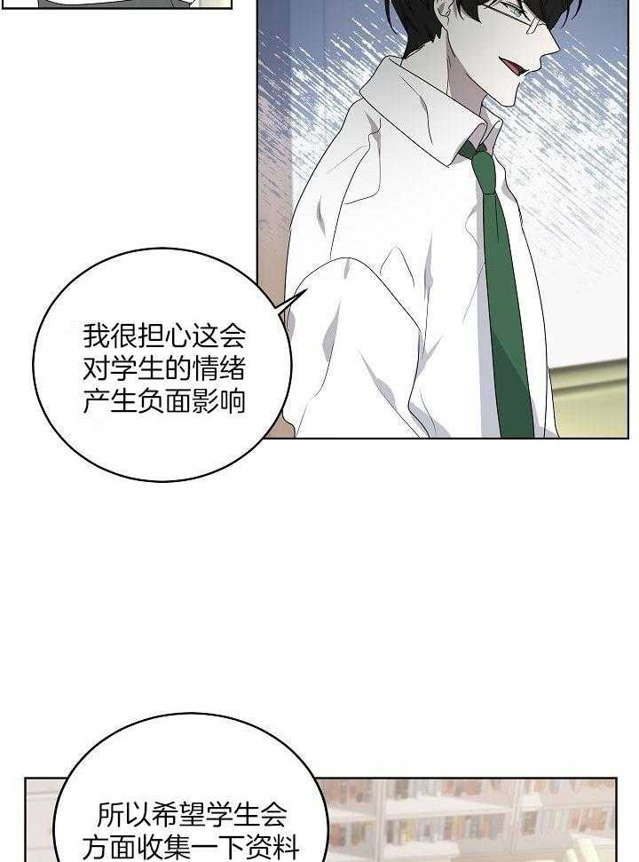 《10M内禁止接近》漫画最新章节第148话_搜集证据免费下拉式在线观看章节第【4】张图片