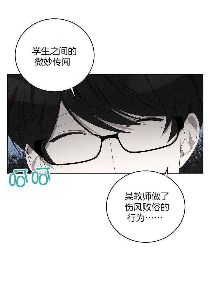 《10M内禁止接近》漫画最新章节第148话_搜集证据免费下拉式在线观看章节第【8】张图片