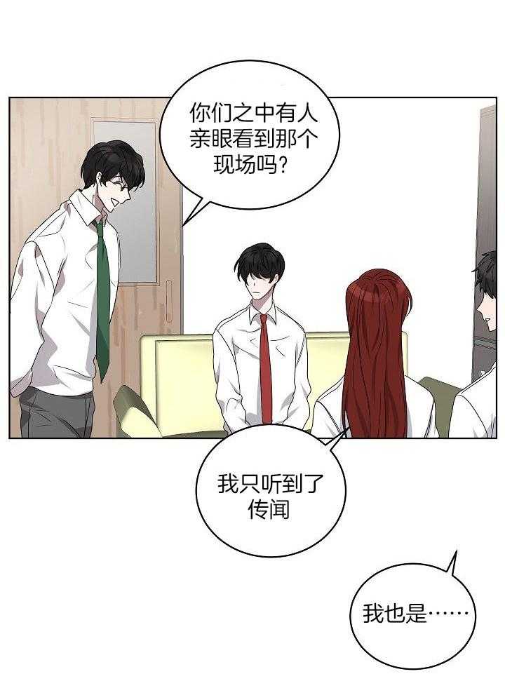 《10M内禁止接近》漫画最新章节第148话_搜集证据免费下拉式在线观看章节第【6】张图片