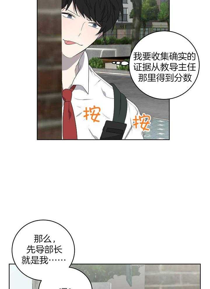 《10M内禁止接近》漫画最新章节第152话_你在干什么免费下拉式在线观看章节第【6】张图片