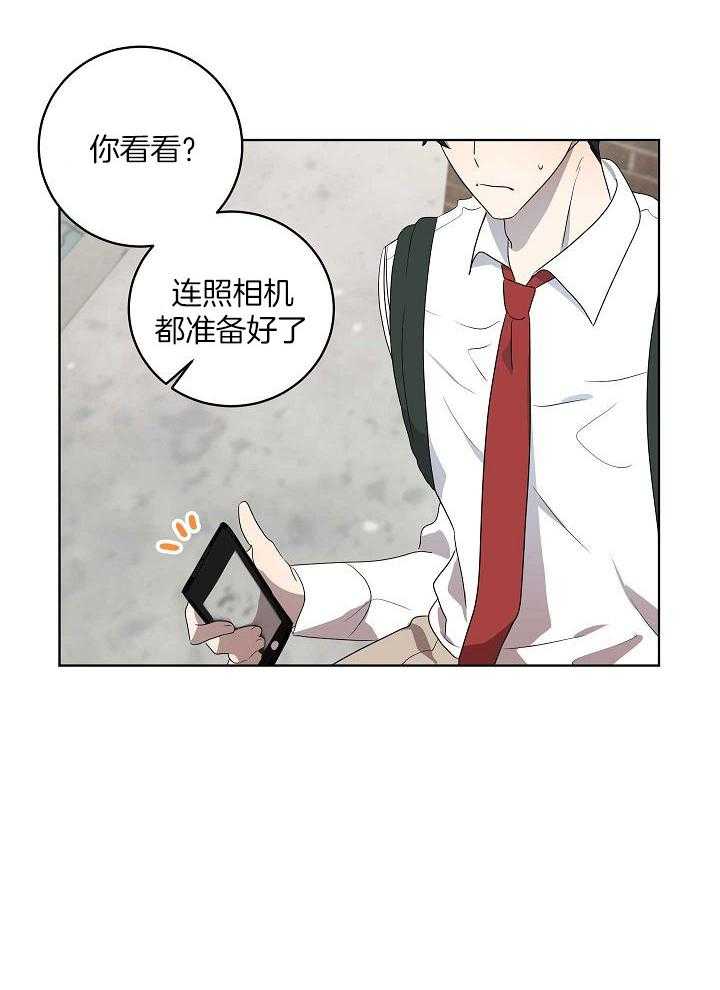 《10M内禁止接近》漫画最新章节第152话_你在干什么免费下拉式在线观看章节第【2】张图片