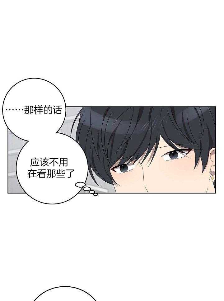 《10M内禁止接近》漫画最新章节第152话_你在干什么免费下拉式在线观看章节第【20】张图片