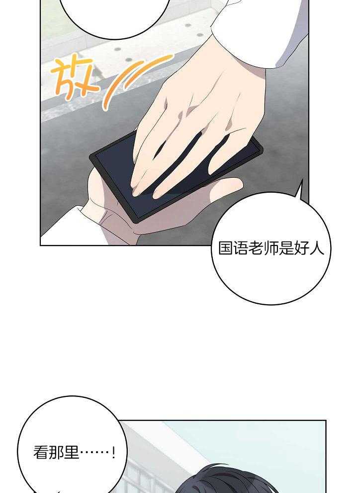 《10M内禁止接近》漫画最新章节第152话_你在干什么免费下拉式在线观看章节第【12】张图片