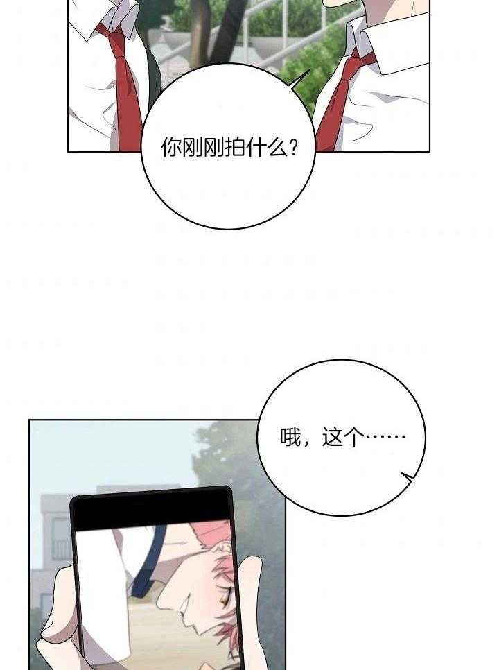 《10M内禁止接近》漫画最新章节第152话_你在干什么免费下拉式在线观看章节第【26】张图片