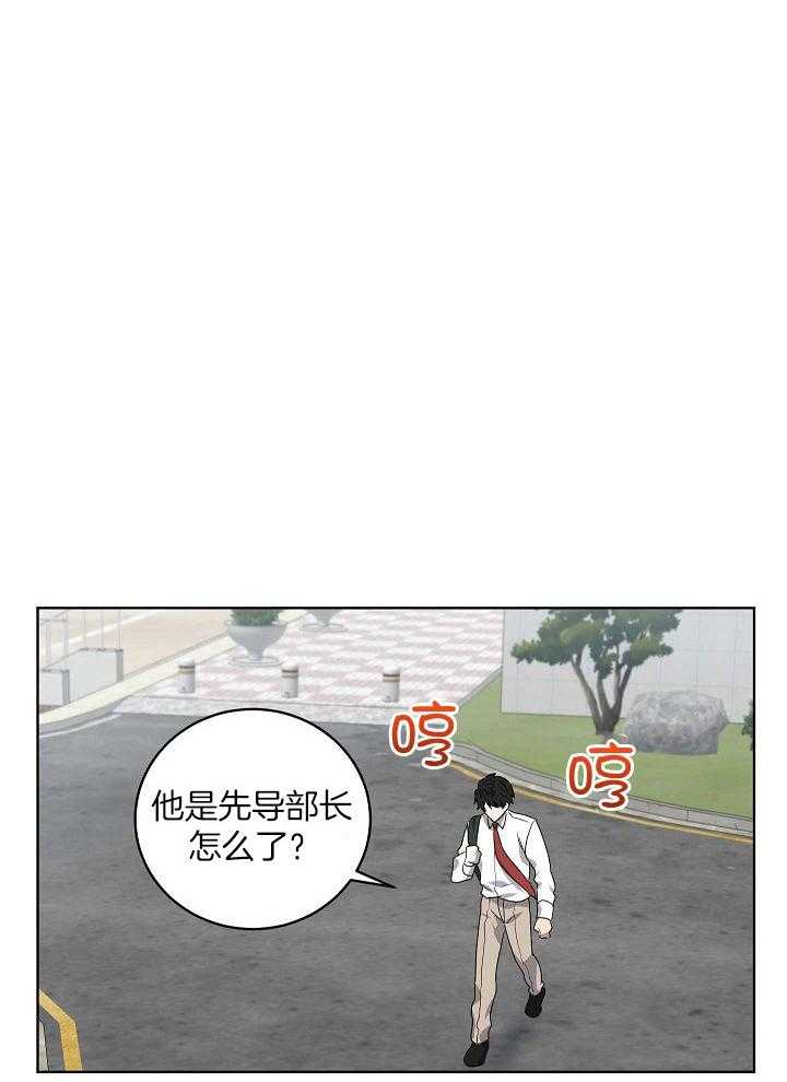 《10M内禁止接近》漫画最新章节第152话_你在干什么免费下拉式在线观看章节第【10】张图片