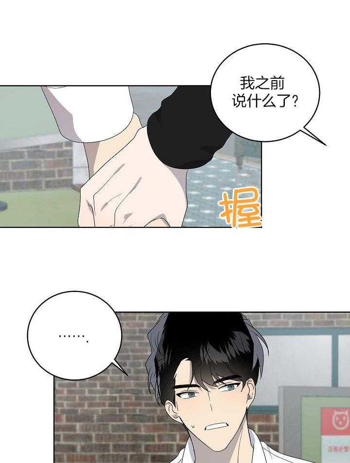 《10M内禁止接近》漫画最新章节第153话_拍清楚点免费下拉式在线观看章节第【11】张图片