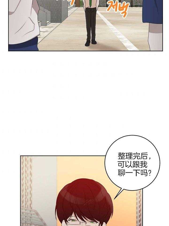 《10M内禁止接近》漫画最新章节第157话_无法集中免费下拉式在线观看章节第【3】张图片