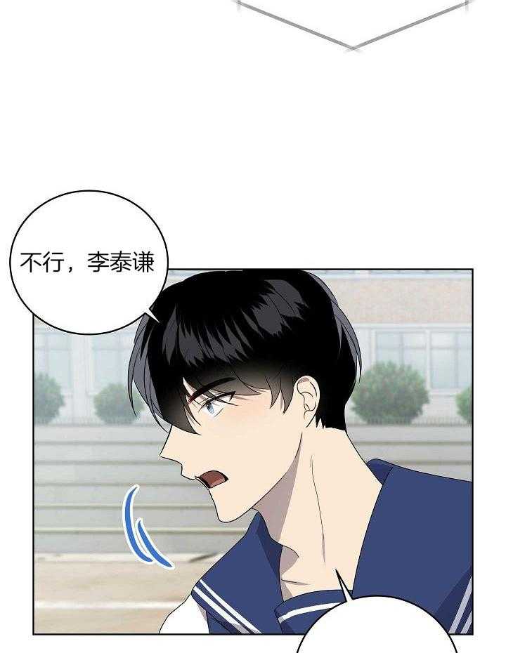 《10M内禁止接近》漫画最新章节第157话_无法集中免费下拉式在线观看章节第【22】张图片