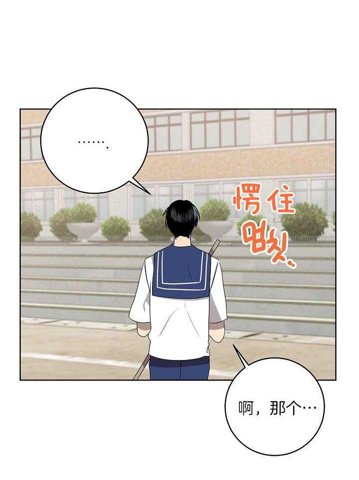 《10M内禁止接近》漫画最新章节第157话_无法集中免费下拉式在线观看章节第【6】张图片