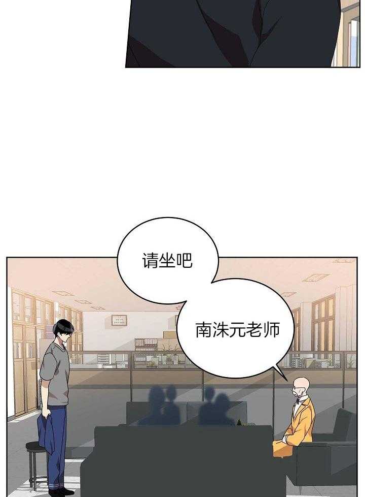 《10M内禁止接近》漫画最新章节第158话_惩戒会议免费下拉式在线观看章节第【18】张图片