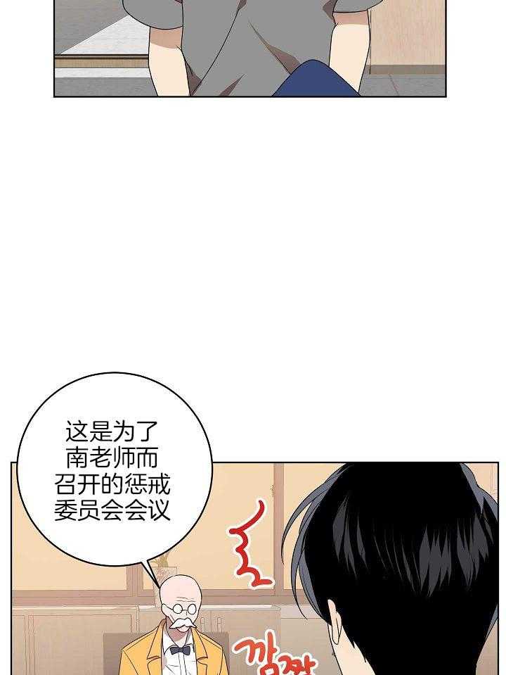 《10M内禁止接近》漫画最新章节第158话_惩戒会议免费下拉式在线观看章节第【16】张图片