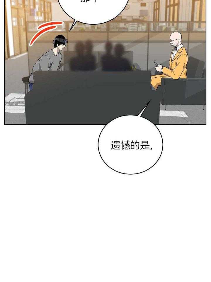 《10M内禁止接近》漫画最新章节第158话_惩戒会议免费下拉式在线观看章节第【10】张图片