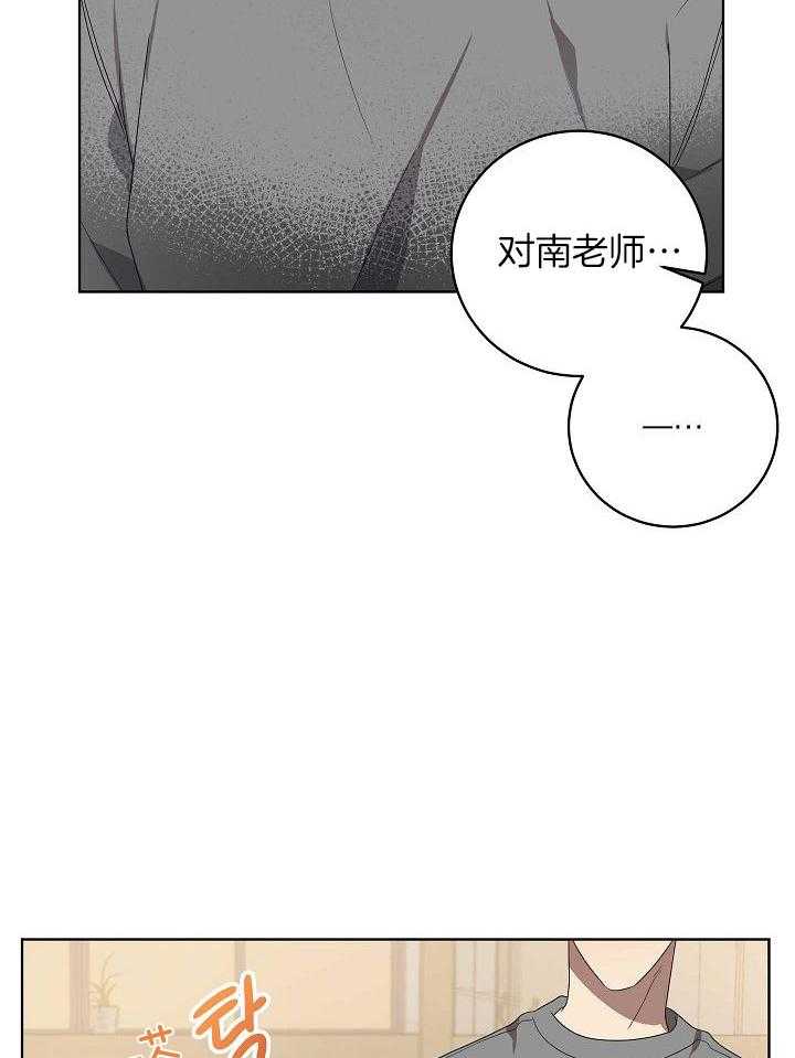 《10M内禁止接近》漫画最新章节第158话_惩戒会议免费下拉式在线观看章节第【3】张图片