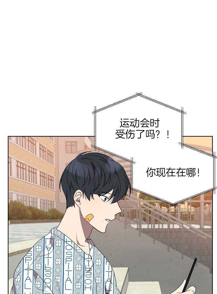 《10M内禁止接近》漫画最新章节第159话_这是视频电话免费下拉式在线观看章节第【8】张图片