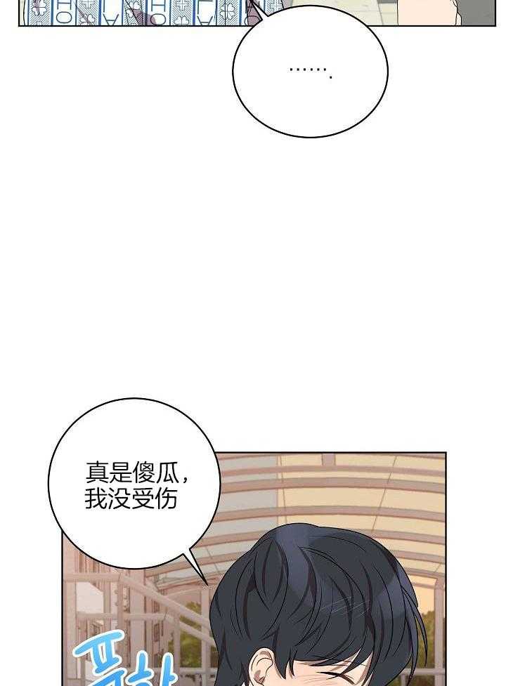 《10M内禁止接近》漫画最新章节第159话_这是视频电话免费下拉式在线观看章节第【7】张图片