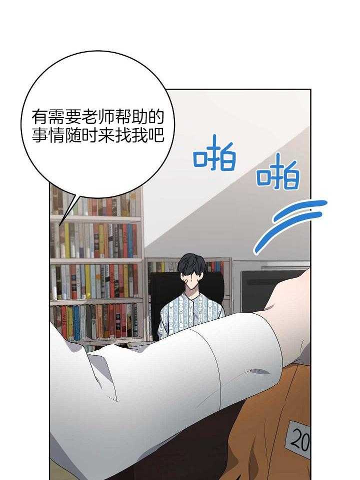 《10M内禁止接近》漫画最新章节第159话_这是视频电话免费下拉式在线观看章节第【37】张图片