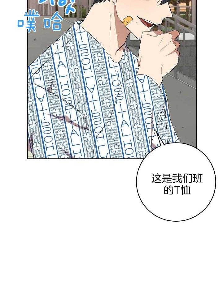 《10M内禁止接近》漫画最新章节第159话_这是视频电话免费下拉式在线观看章节第【6】张图片