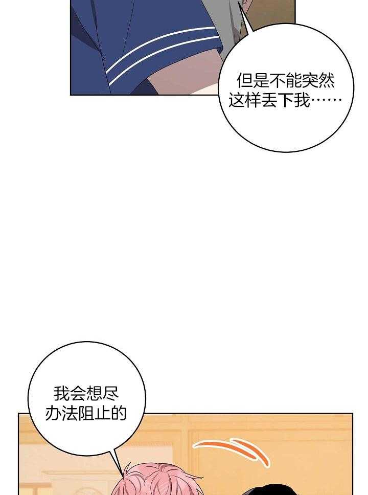 《10M内禁止接近》漫画最新章节第160话_消毒免费下拉式在线观看章节第【17】张图片