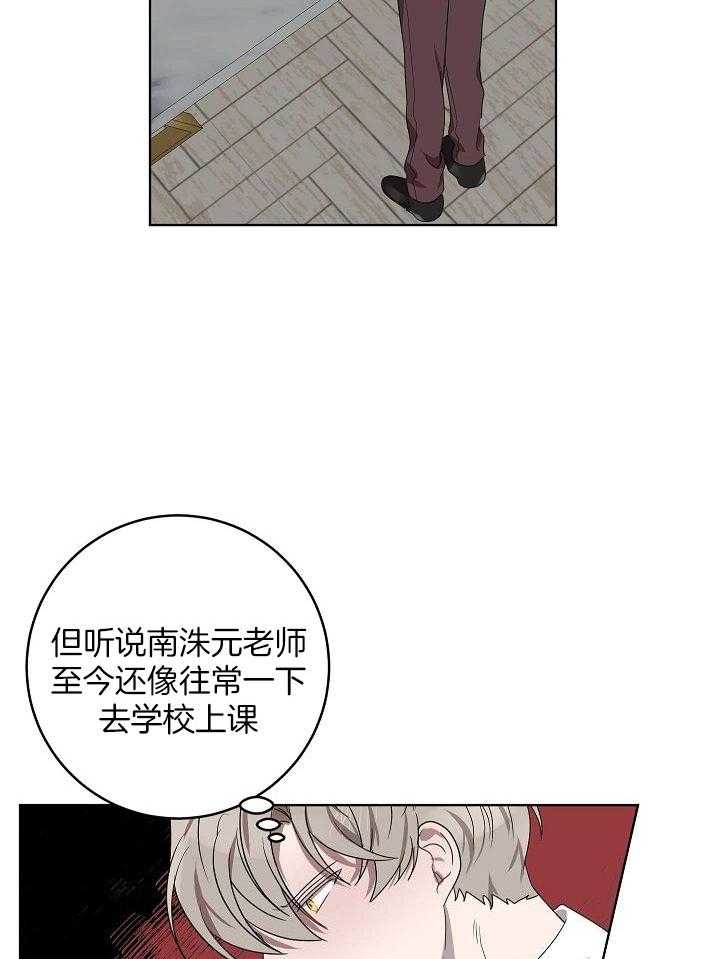 《10M内禁止接近》漫画最新章节第162话_清醒一点免费下拉式在线观看章节第【36】张图片