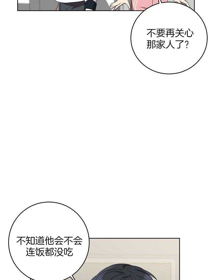 《10M内禁止接近》漫画最新章节第163话_坦白免费下拉式在线观看章节第【23】张图片