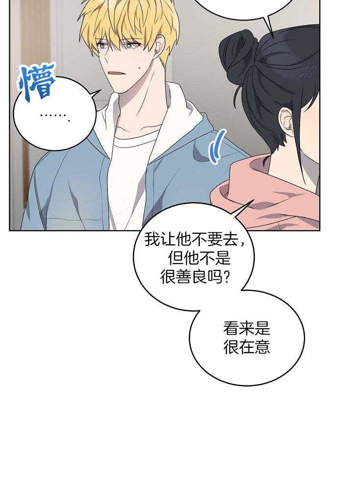 《10M内禁止接近》漫画最新章节第164话_为什么呢免费下拉式在线观看章节第【13】张图片