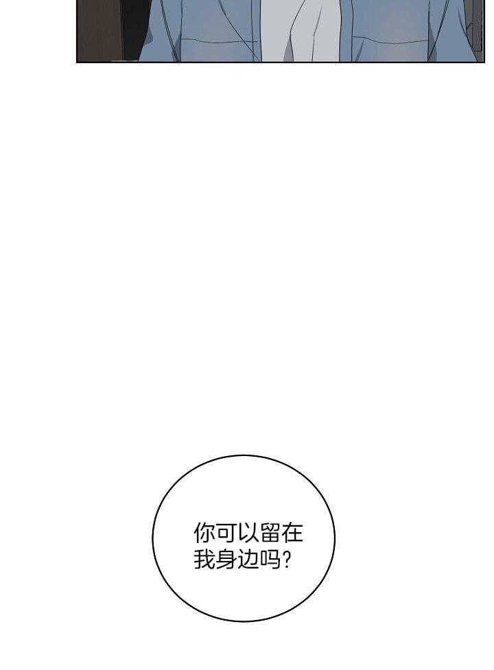 《10M内禁止接近》漫画最新章节第165话_喜欢的是你免费下拉式在线观看章节第【9】张图片