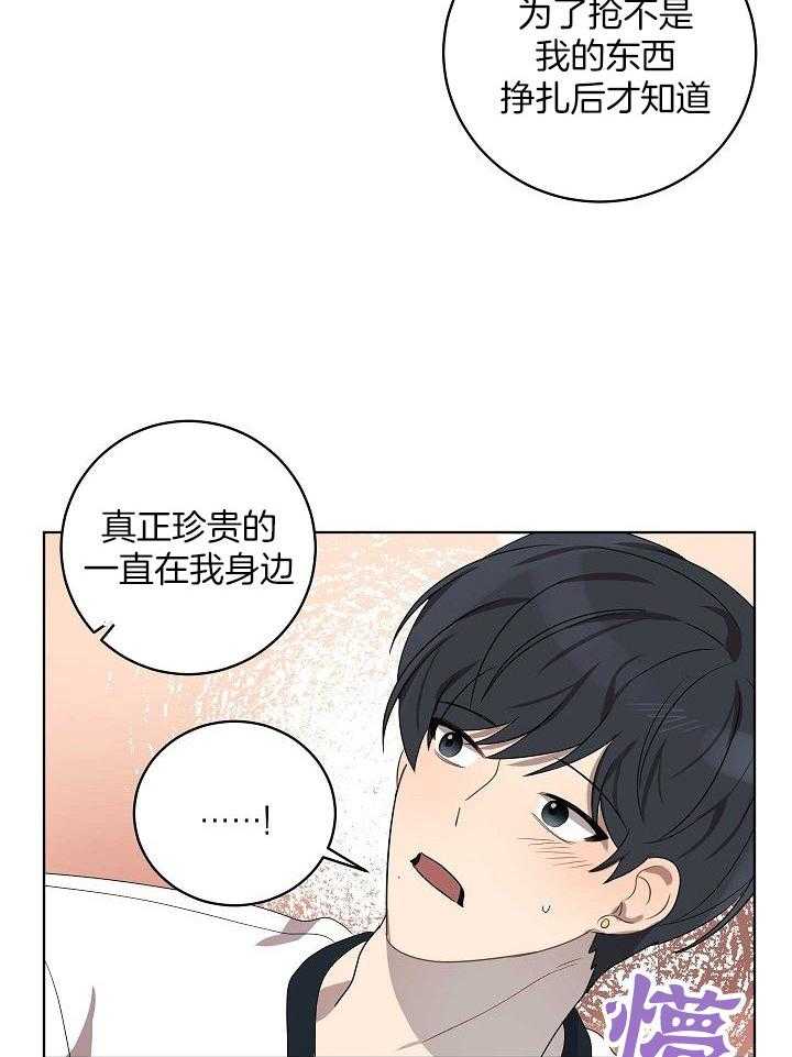 《10M内禁止接近》漫画最新章节第165话_喜欢的是你免费下拉式在线观看章节第【26】张图片