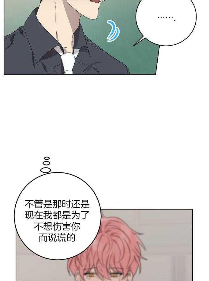 《10M内禁止接近》漫画最新章节第167话_是我最擅长的免费下拉式在线观看章节第【27】张图片