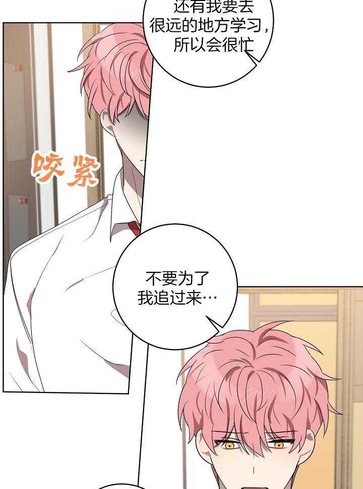 《10M内禁止接近》漫画最新章节第167话_是我最擅长的免费下拉式在线观看章节第【34】张图片