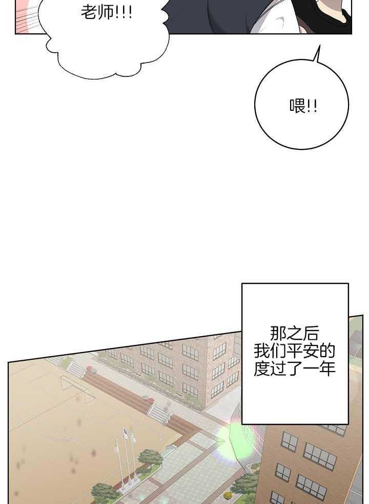 《10M内禁止接近》漫画最新章节第168话_同居（番外）免费下拉式在线观看章节第【17】张图片