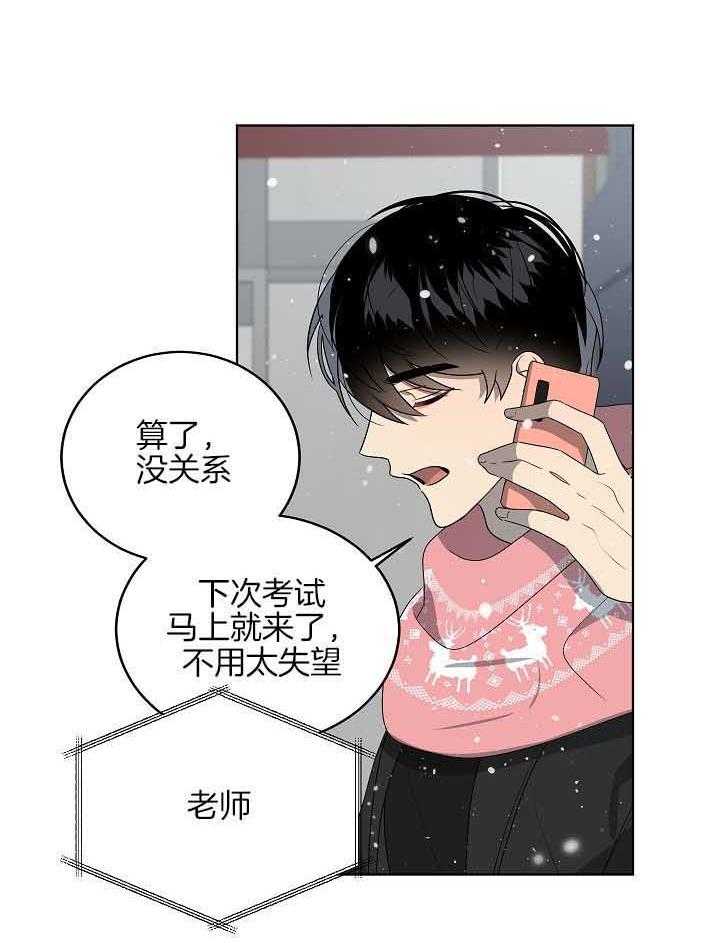 《10M内禁止接近》漫画最新章节第168话_同居（番外）免费下拉式在线观看章节第【6】张图片