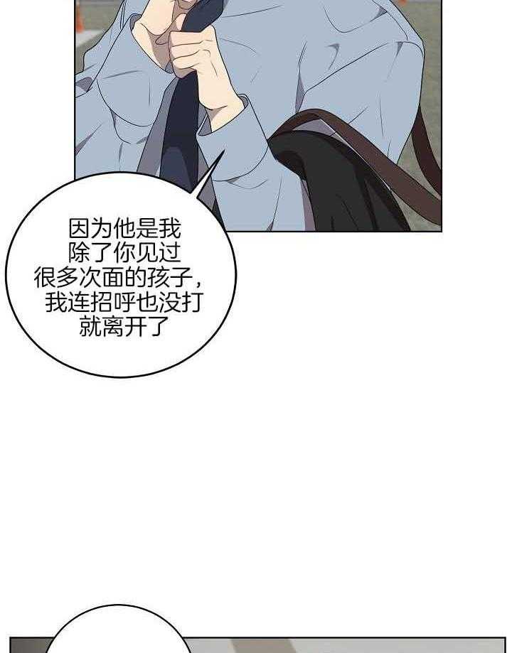 《10M内禁止接近》漫画最新章节第169话_你就是我的烦恼（番外）免费下拉式在线观看章节第【5】张图片