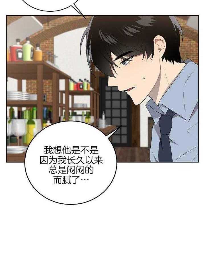 《10M内禁止接近》漫画最新章节第171话_用真心（番外）免费下拉式在线观看章节第【17】张图片