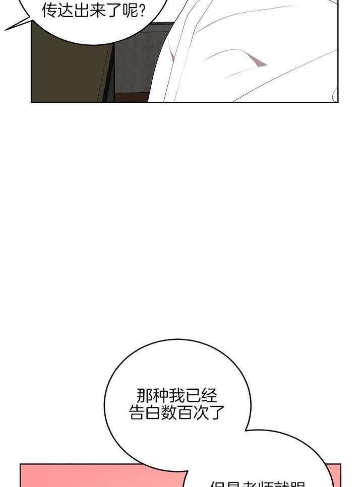 《10M内禁止接近》漫画最新章节第171话_用真心（番外）免费下拉式在线观看章节第【34】张图片