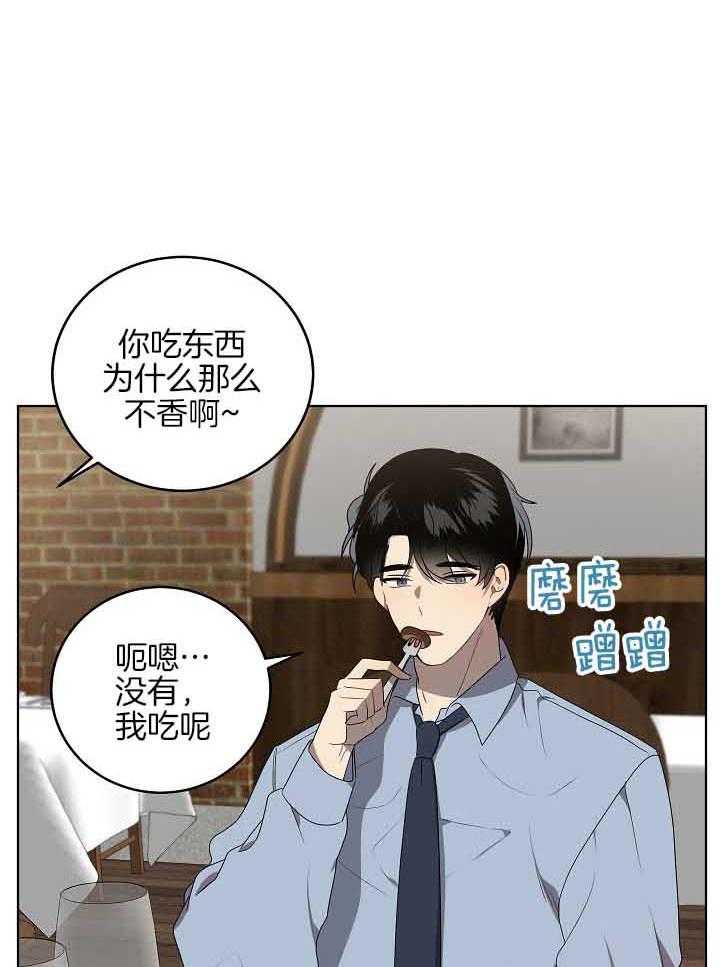 《10M内禁止接近》漫画最新章节第171话_用真心（番外）免费下拉式在线观看章节第【28】张图片