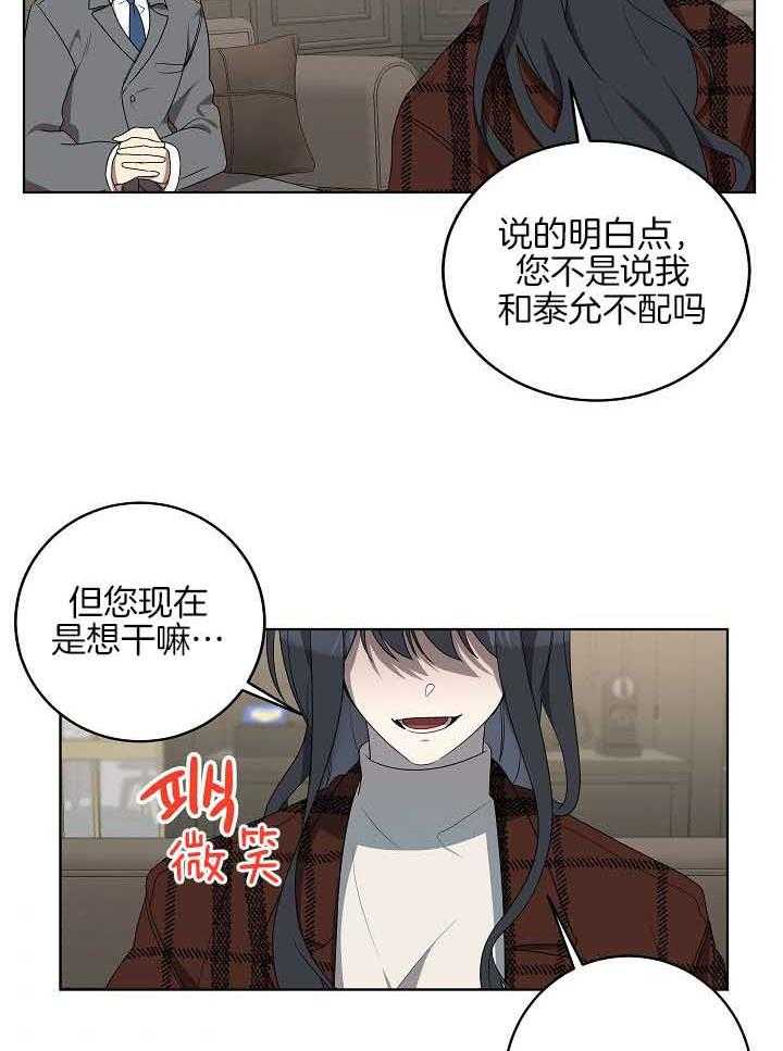 《10M内禁止接近》漫画最新章节第172话_不要再见面了（番外）免费下拉式在线观看章节第【9】张图片