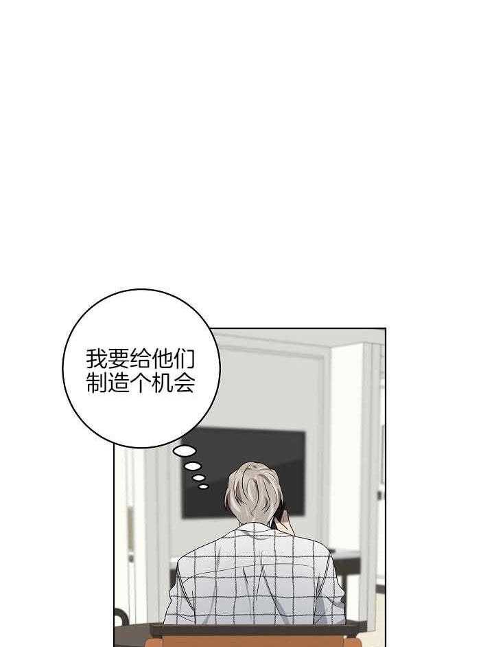 《10M内禁止接近》漫画最新章节第172话_不要再见面了（番外）免费下拉式在线观看章节第【23】张图片