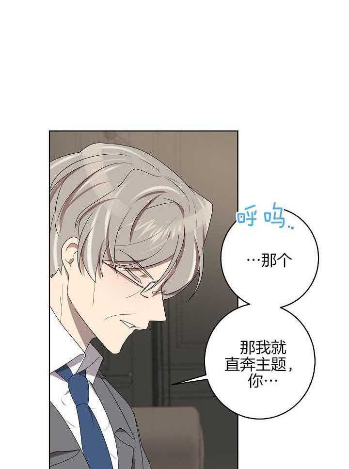 《10M内禁止接近》漫画最新章节第172话_不要再见面了（番外）免费下拉式在线观看章节第【13】张图片