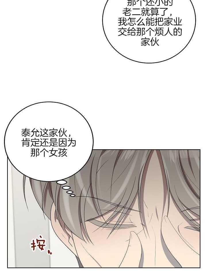 《10M内禁止接近》漫画最新章节第172话_不要再见面了（番外）免费下拉式在线观看章节第【24】张图片