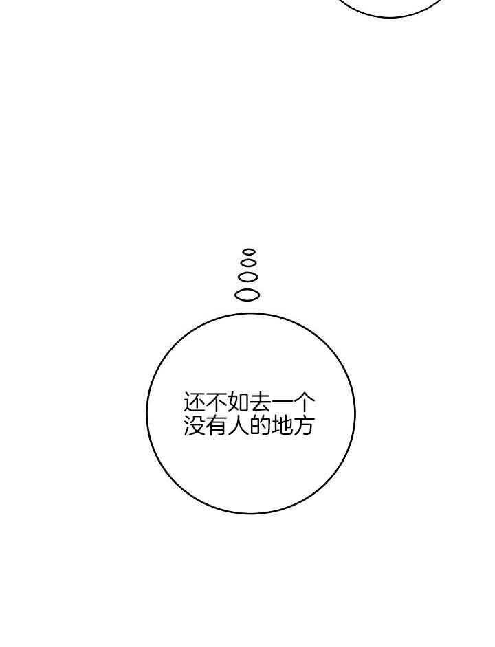 《10M内禁止接近》漫画最新章节第172话_不要再见面了（番外）免费下拉式在线观看章节第【28】张图片