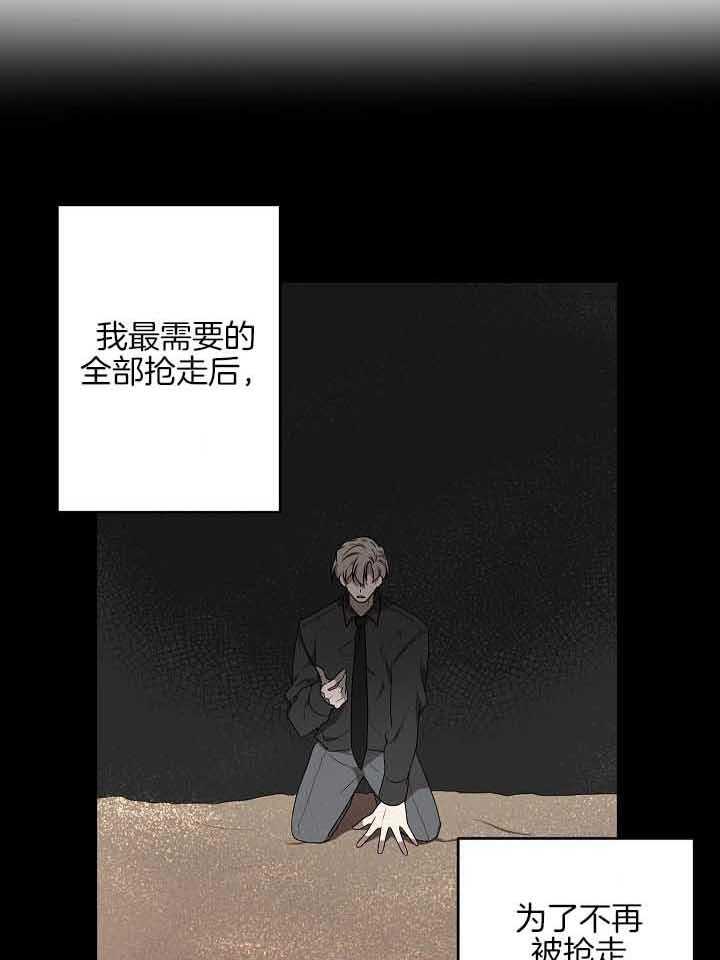 《10M内禁止接近》漫画最新章节第172话_不要再见面了（番外）免费下拉式在线观看章节第【38】张图片