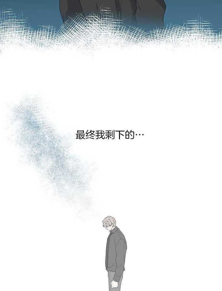 《10M内禁止接近》漫画最新章节第172话_不要再见面了（番外）免费下拉式在线观看章节第【31】张图片