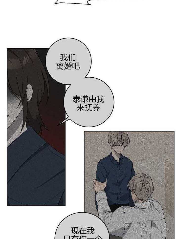 《10M内禁止接近》漫画最新章节第172话_不要再见面了（番外）免费下拉式在线观看章节第【4】张图片