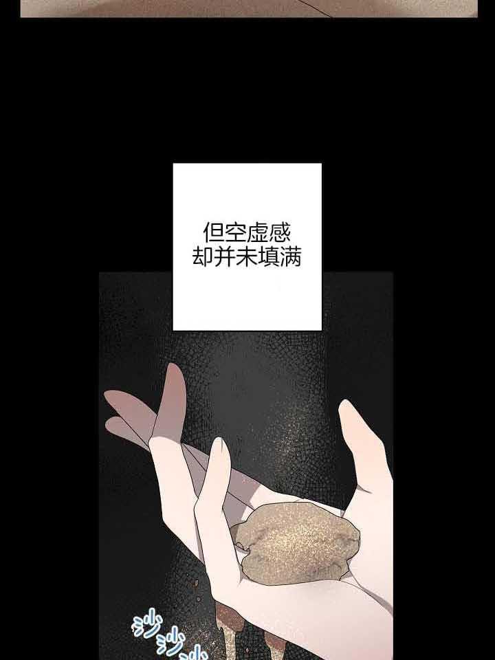 《10M内禁止接近》漫画最新章节第172话_不要再见面了（番外）免费下拉式在线观看章节第【36】张图片