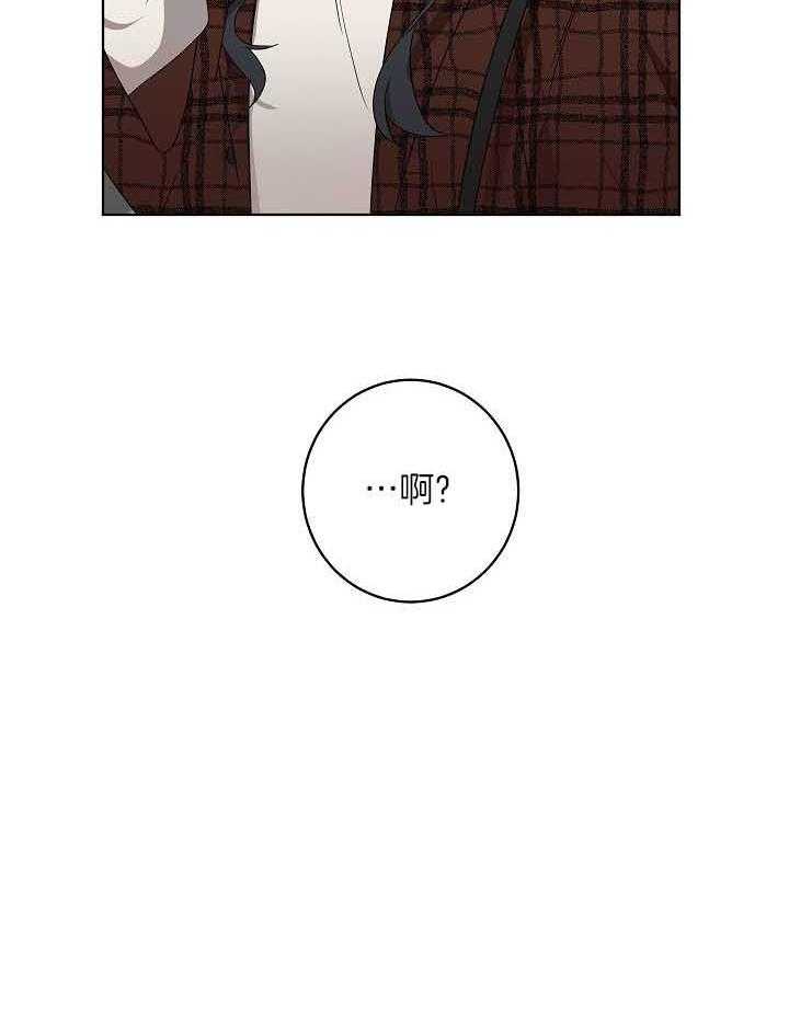 《10M内禁止接近》漫画最新章节第172话_不要再见面了（番外）免费下拉式在线观看章节第【17】张图片