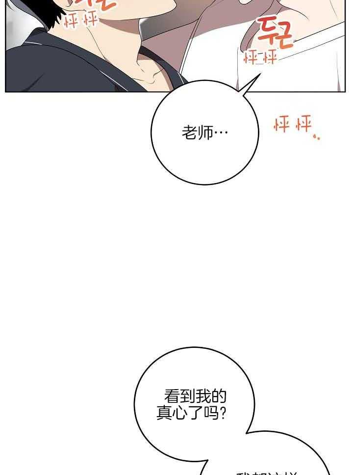 《10M内禁止接近》漫画最新章节第173话_懂事的有点晚（番外）免费下拉式在线观看章节第【9】张图片