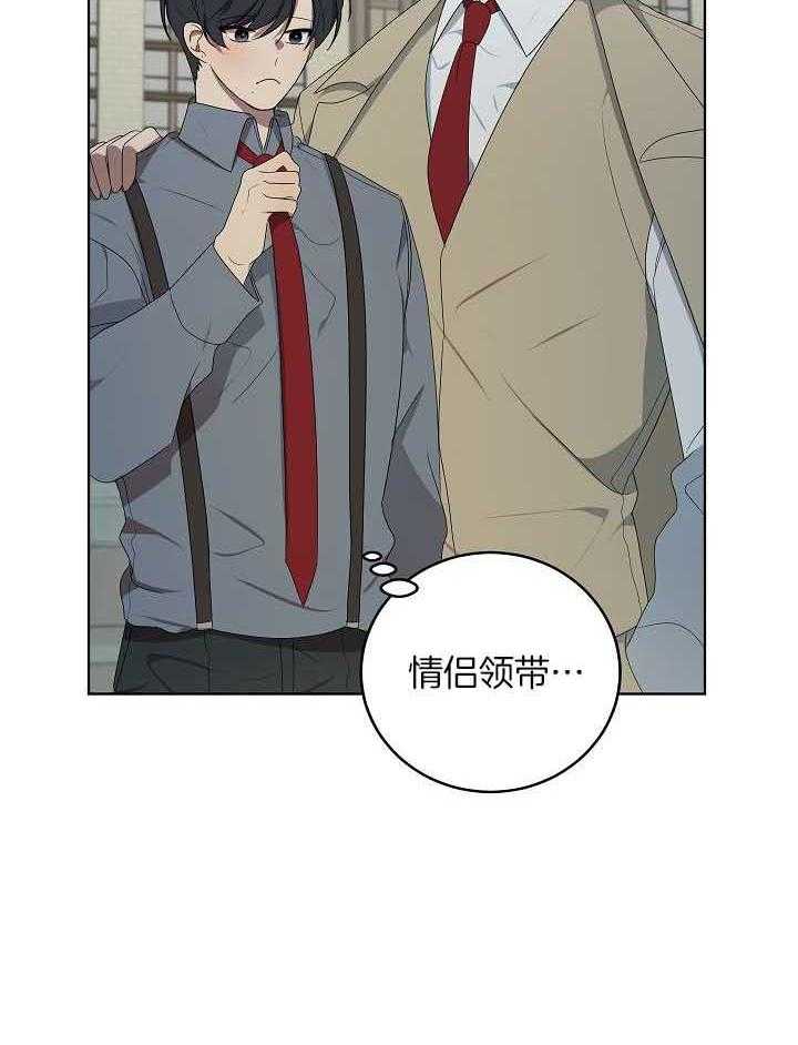 《10M内禁止接近》漫画最新章节第174话_名誉管理人员（番外）免费下拉式在线观看章节第【28】张图片