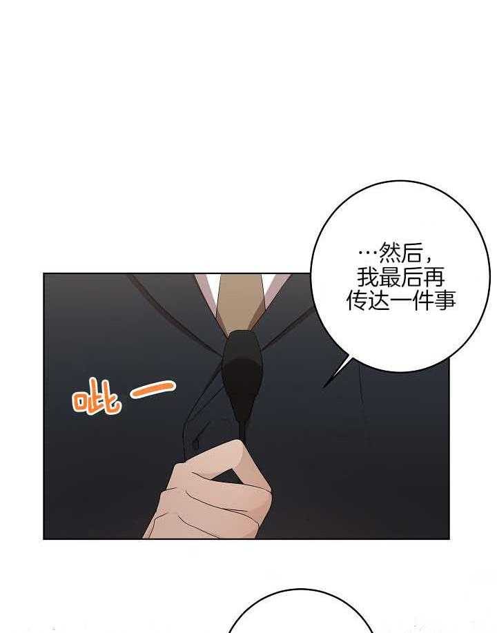 《10M内禁止接近》漫画最新章节第174话_名誉管理人员（番外）免费下拉式在线观看章节第【3】张图片