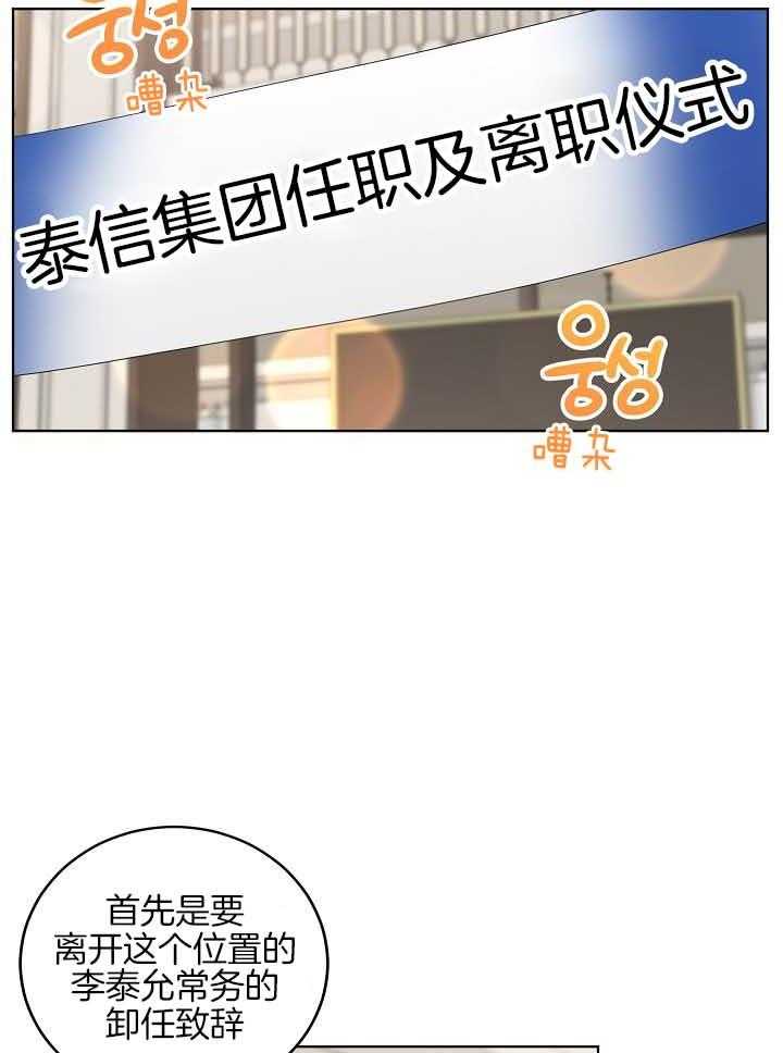 《10M内禁止接近》漫画最新章节第174话_名誉管理人员（番外）免费下拉式在线观看章节第【17】张图片